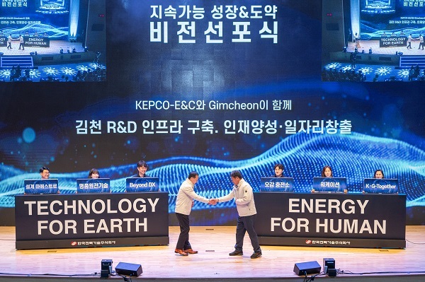 (주)한국전력기술 이미지