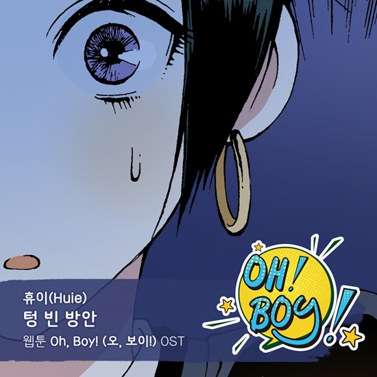 트렌디보이스 이미지