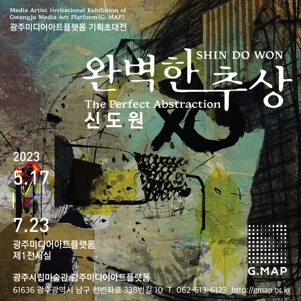 신도원 이미지