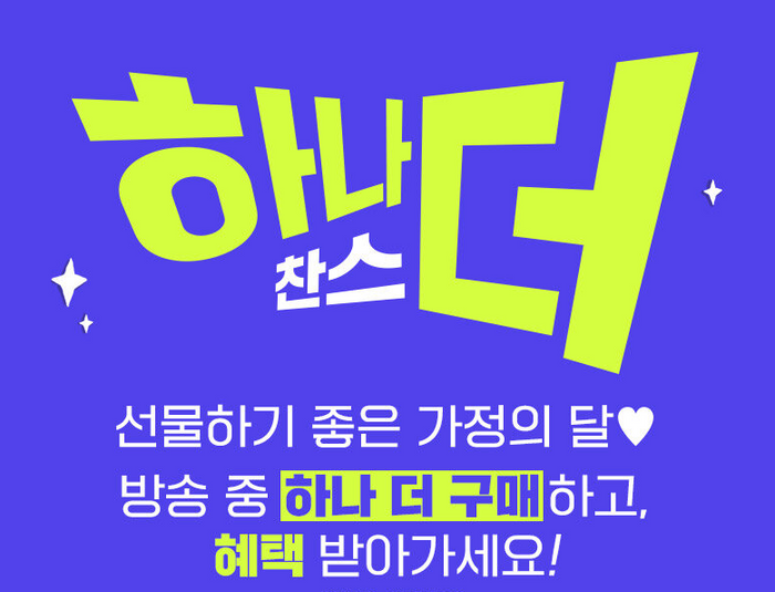 신세계라이브쇼핑2 이미지