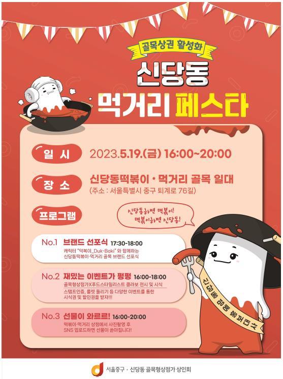 신당동분식 이미지