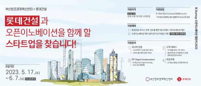 창조이앤씨 이미지