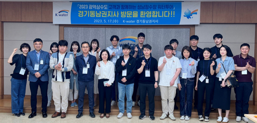 한국수자원공사 경기동남권지사 성남정수장 이미지