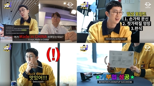 팬투 이미지