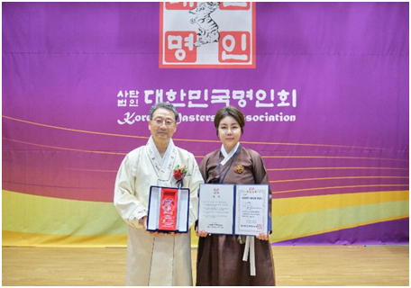 사단법인 대한명인회 이미지