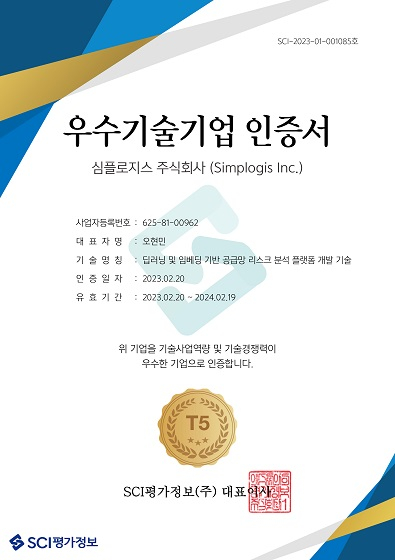 심플로지스 이미지