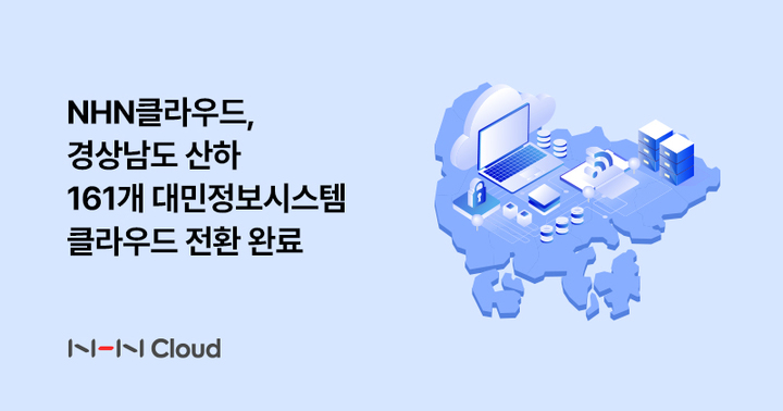 경남정보시스템 이미지