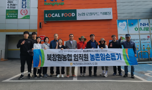 북창원농업협동조합 이미지