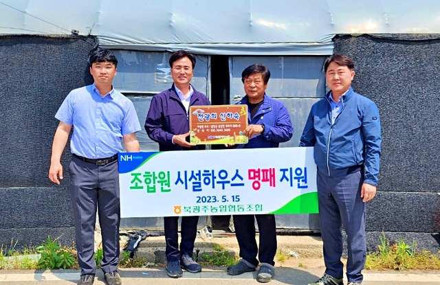 북광주농업협동조합 이미지