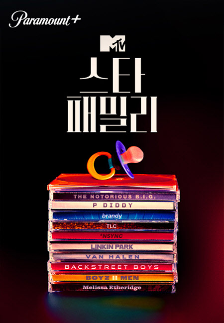 스타패밀리 이미지