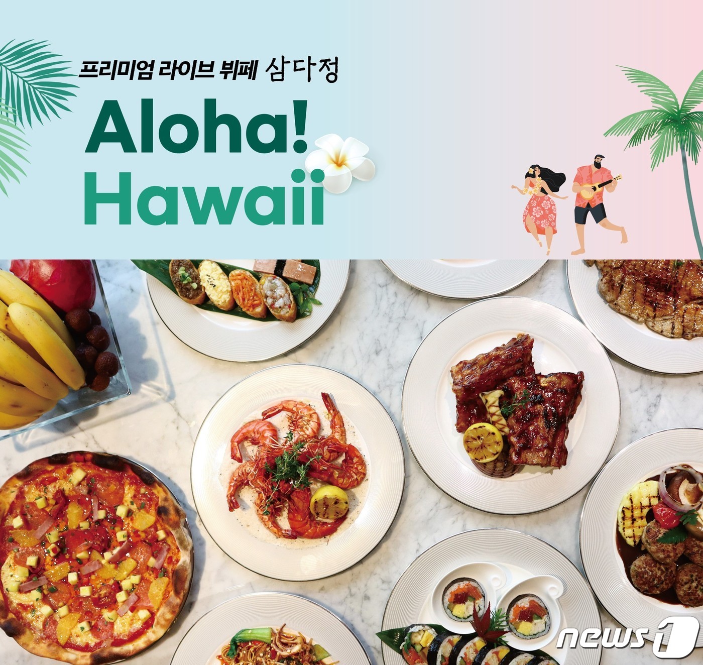 알로하 하와이 이미지