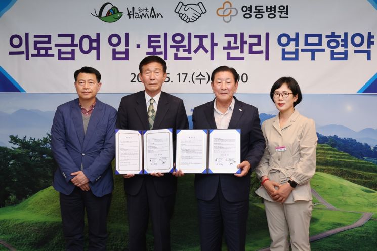 영동의료재단 이미지