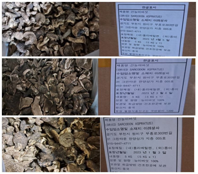 이레식품상사 이미지