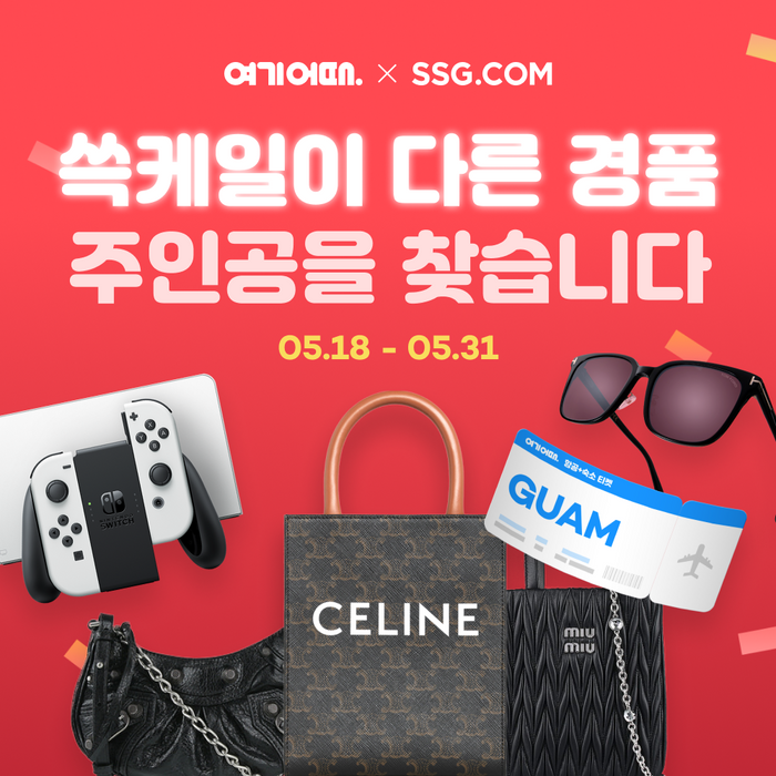 여기어때 이미지