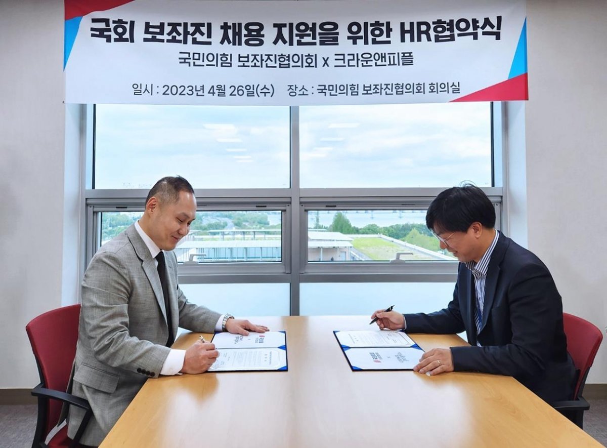 크라운앤피플 이미지