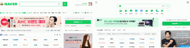 좌측은 개편전, 우측은 개편후. 네이버 PC화면 캡처. 사진=조아라 기자