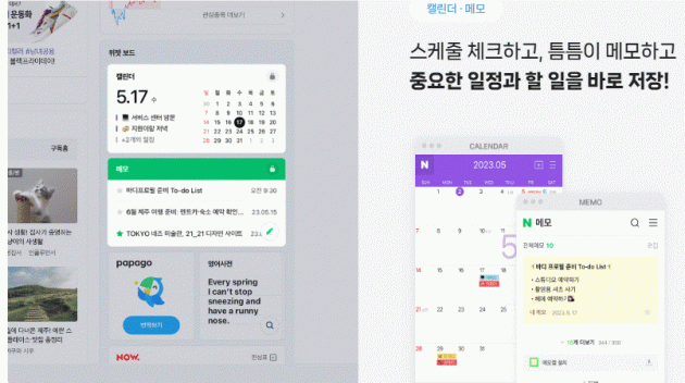 화면=네이버 활용백서 캡처