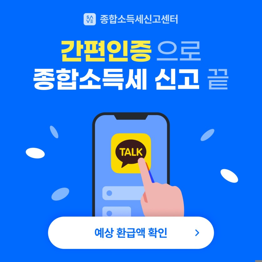 세무법인세이브택스 이미지