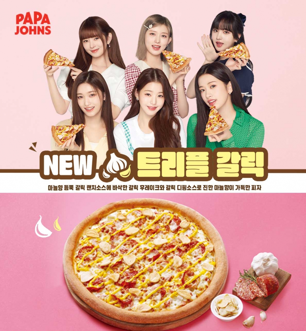 파파존스 이미지