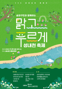 푸른환경관리 이미지
