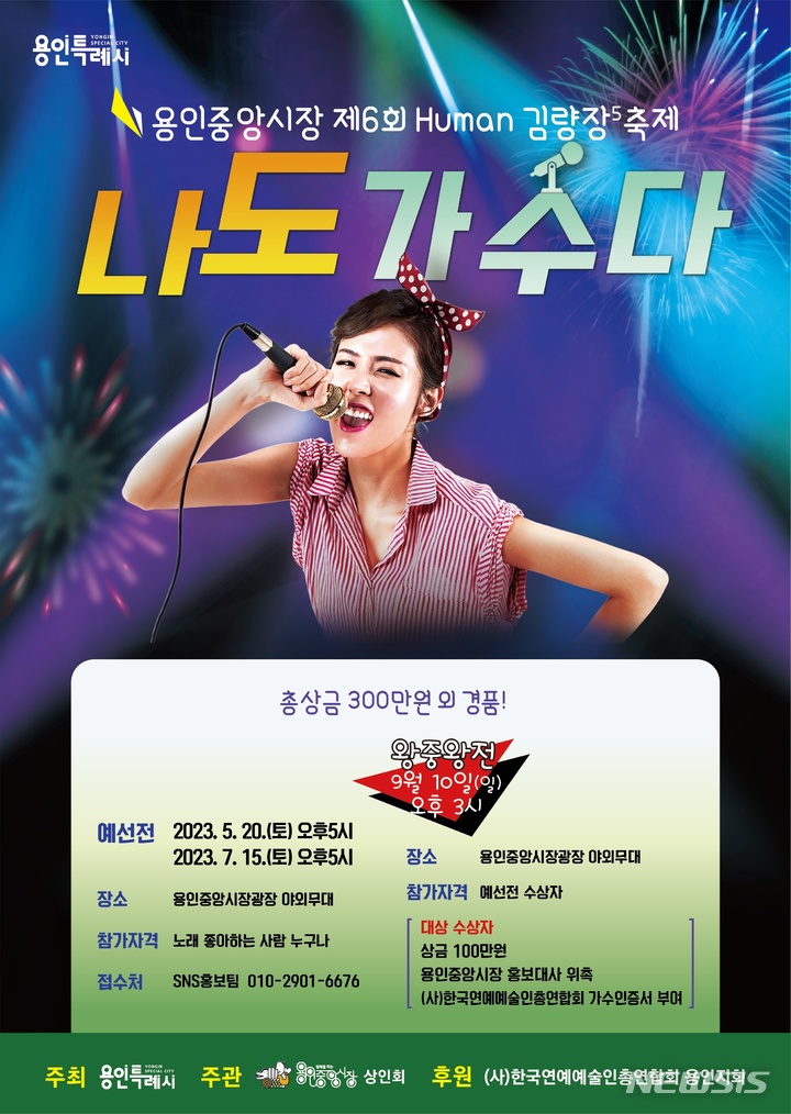 나도가수다 이미지