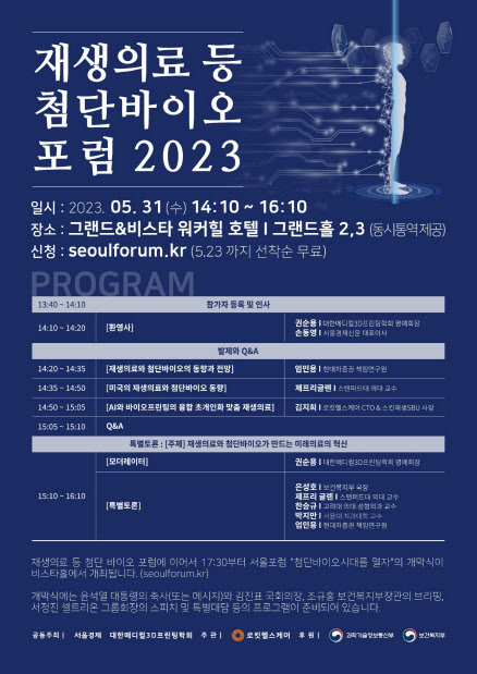 한국바이오헬스케어연구소 이미지