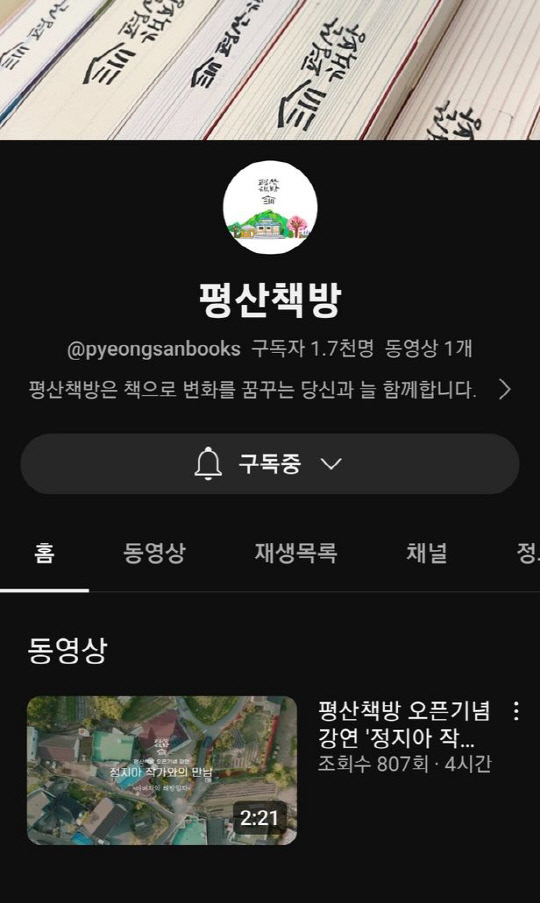 평산 이미지