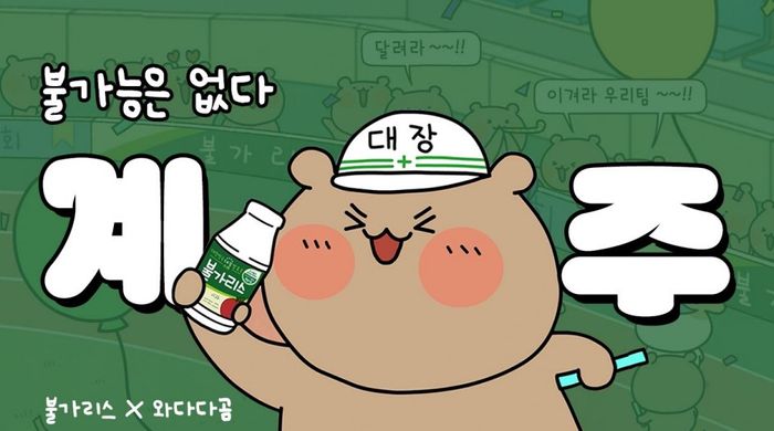 남양유업 이미지