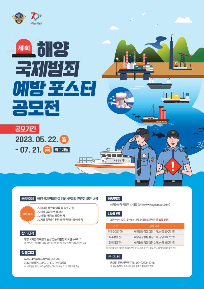 국제해양기술 이미지