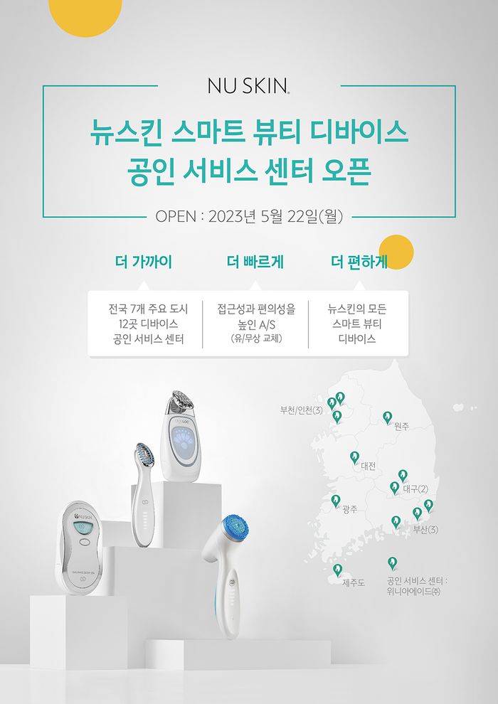 뉴스킨 이미지