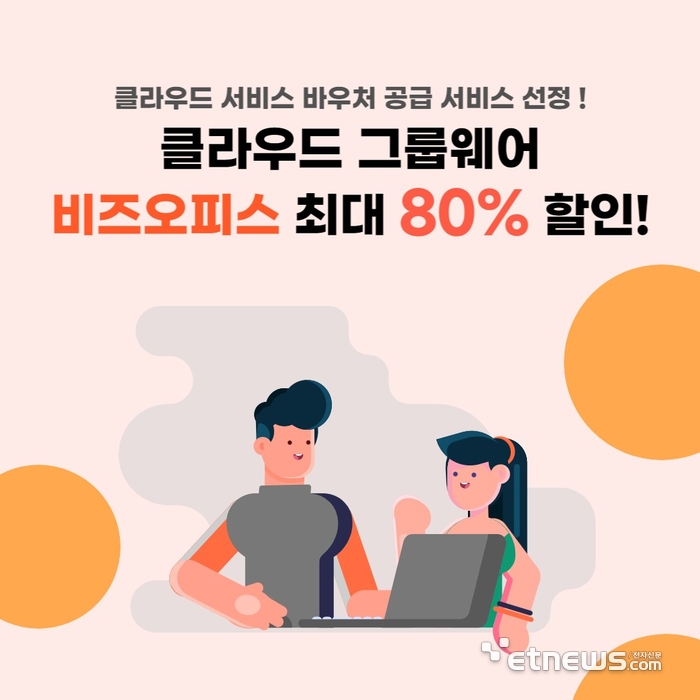비즈웨어 이미지