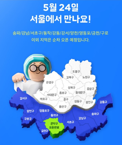 강남서비스 이미지