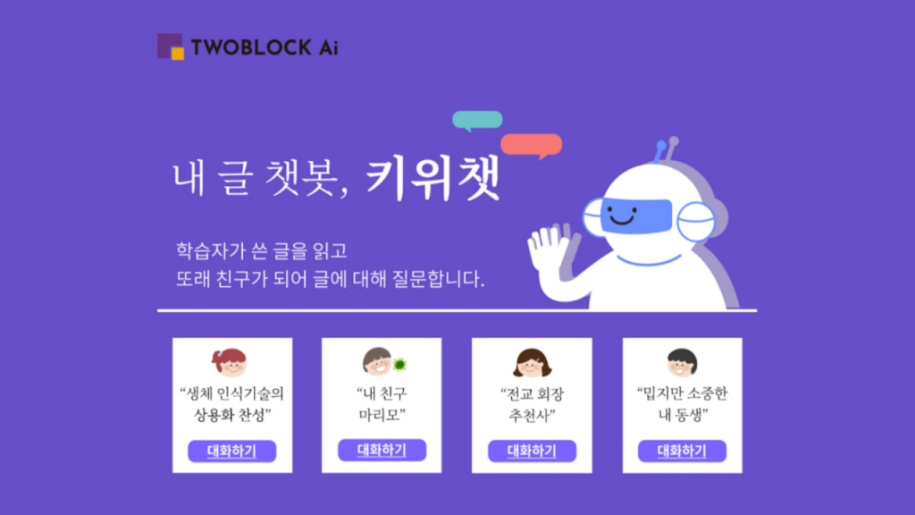 키위에듀 이미지