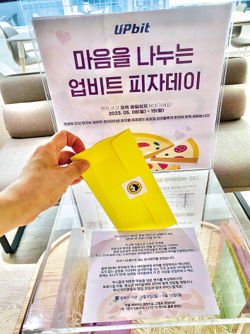 나무와피자 이미지