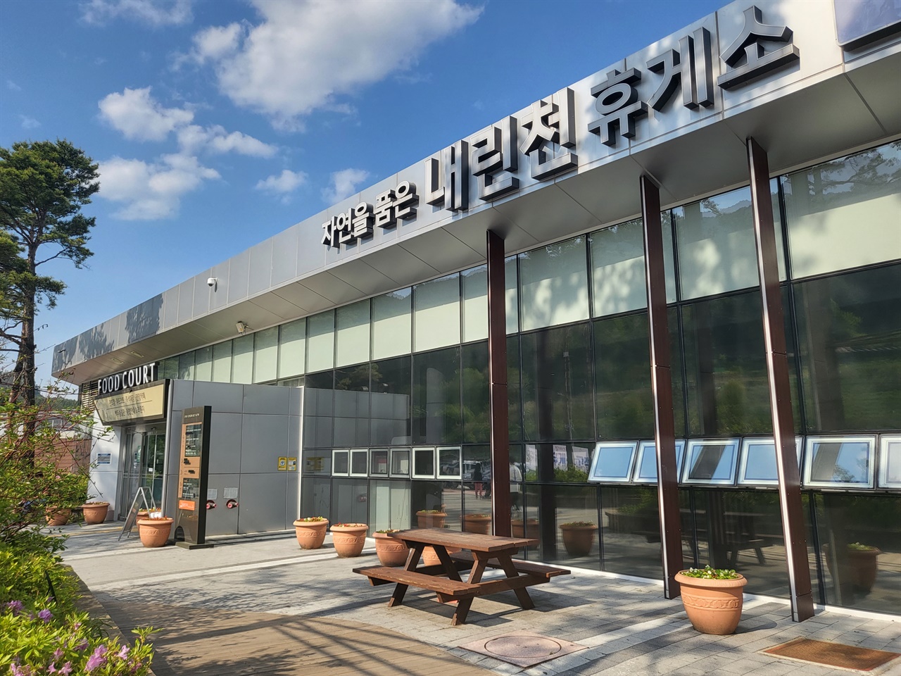 최초의 상공형 휴게소 '내린천 휴게소의 비극', 그 후 1년 [고속도로 휴게소 이야기]