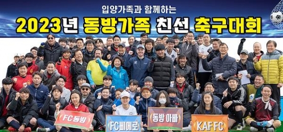 동방사회복지회 이미지