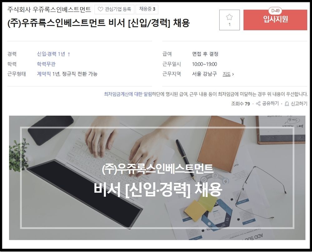 주식회사 우쥬록스 이미지