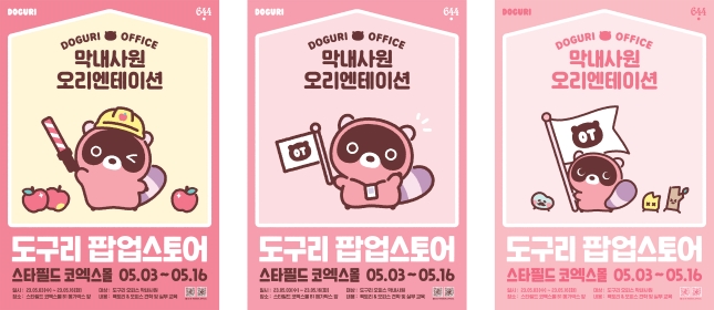 도구리 이미지