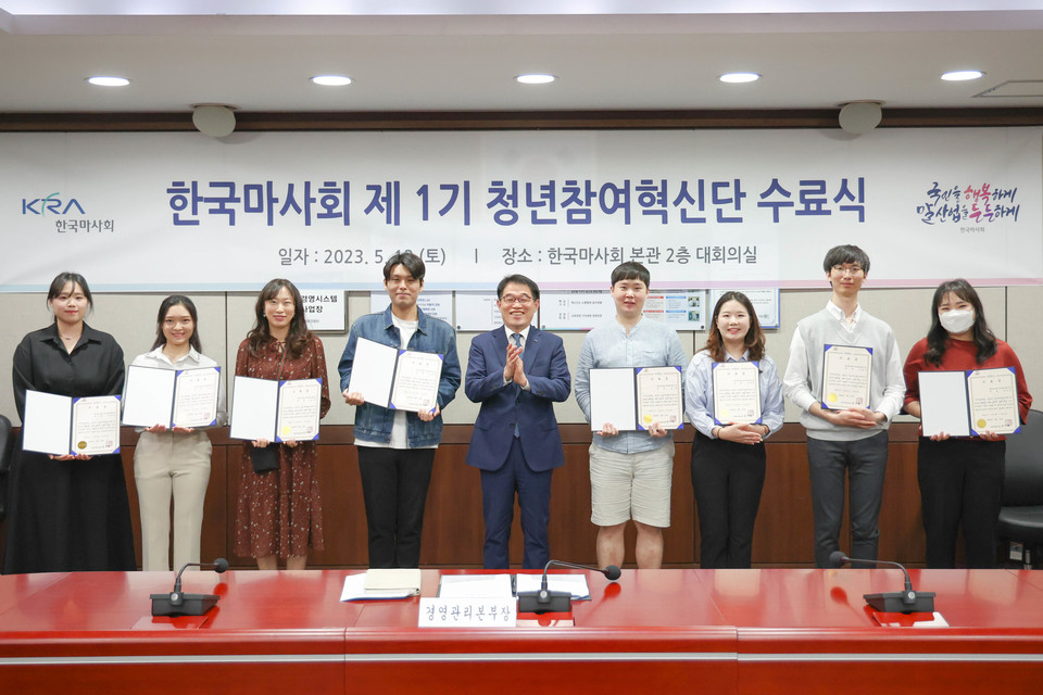 한국마사회 이미지