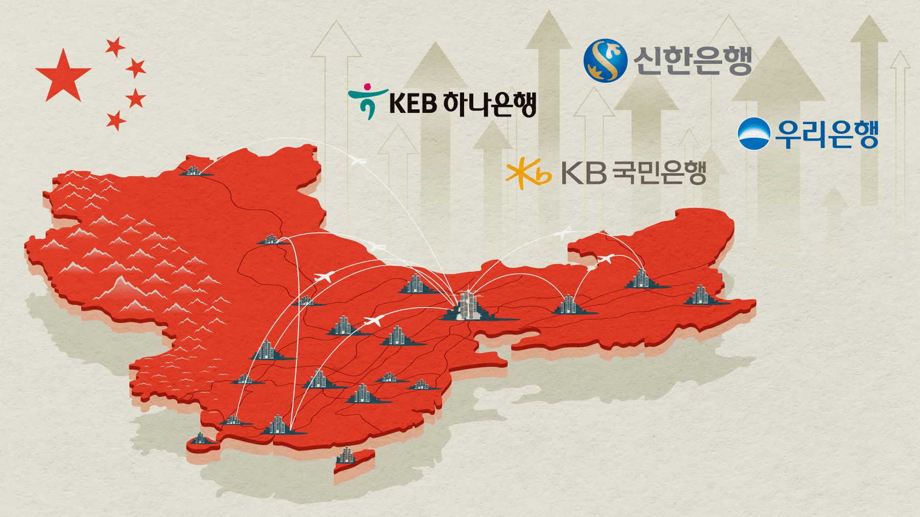 만리장성 다시 열리니 韓 은행 中 순익 154% 급증 만리장성 다시 열리니 韓 은행 中 순익 154% 급증