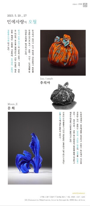 민예사랑 이미지