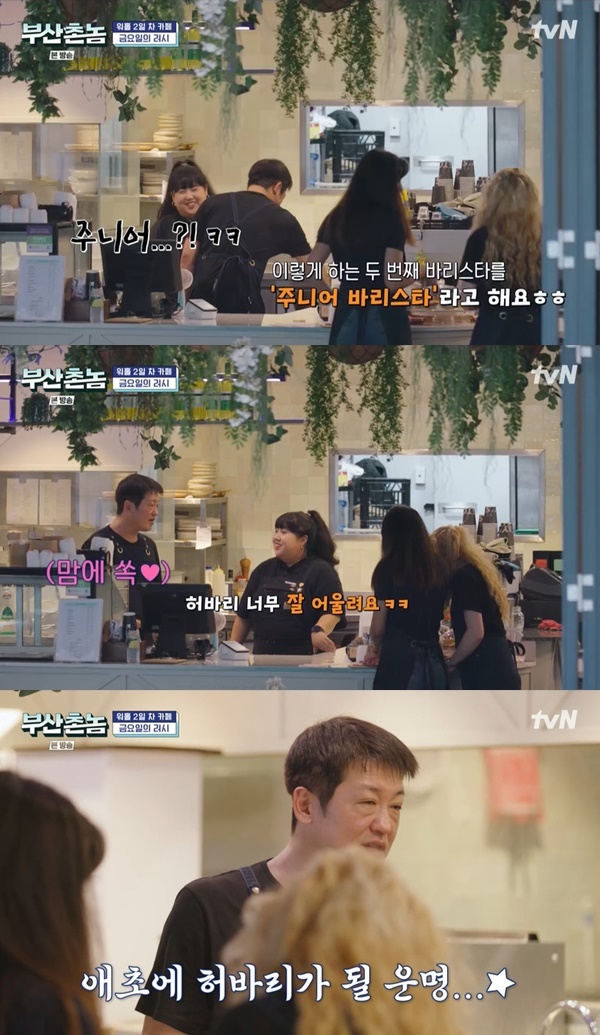 부산촌놈 이미지