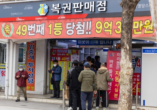 동행로또판매소 이미지