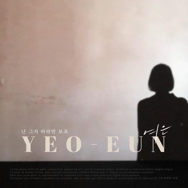 여은 이미지