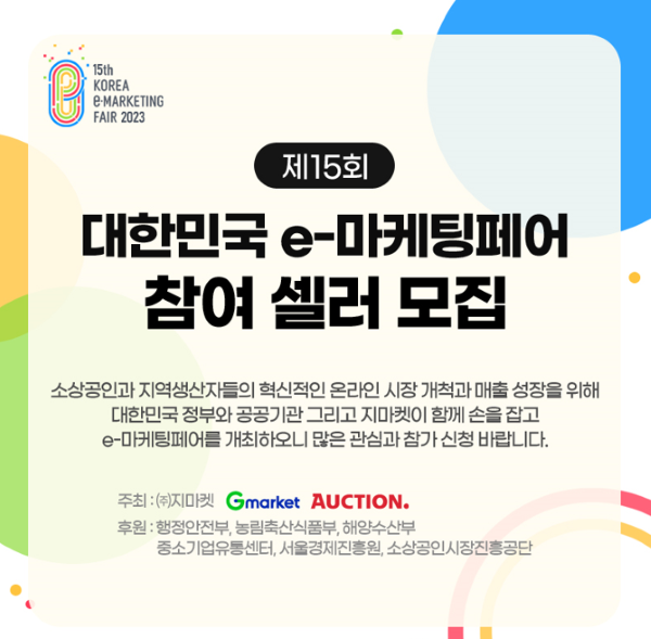 G마켓팅 이미지