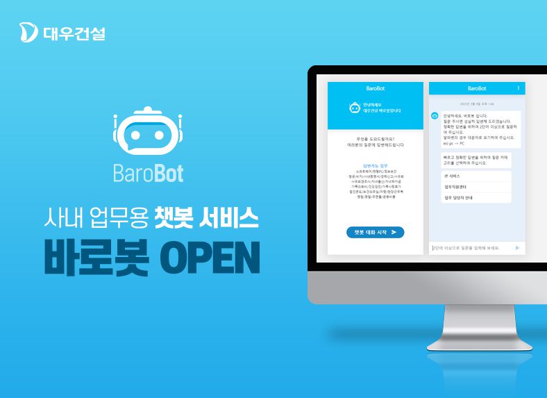 대우통신시스템 이미지