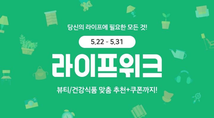 (주)뷰티라이프헬스케어 이미지