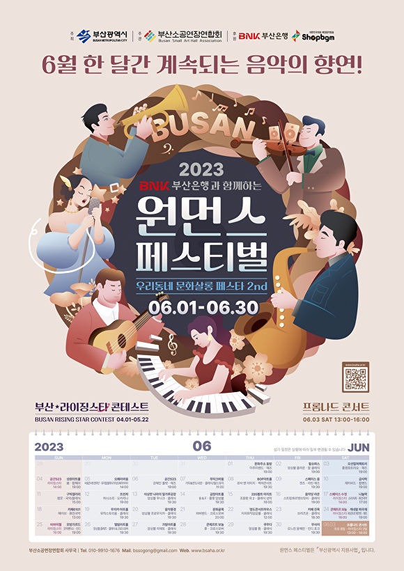 콘체르트보눔 이미지