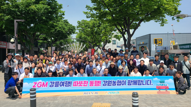 강릉농업협동조합 이미지