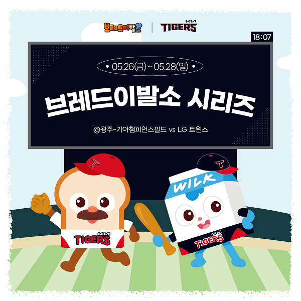 브레드타임 이미지